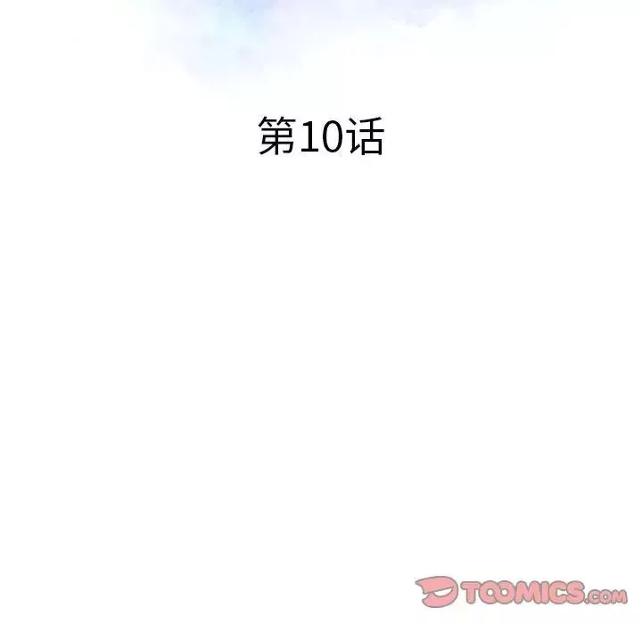 調陰妙手第10話