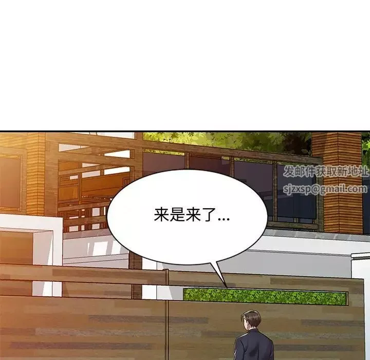 調陰妙手第10話