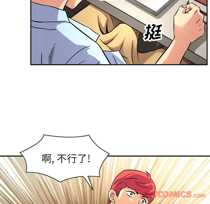 深夜用品店第12章