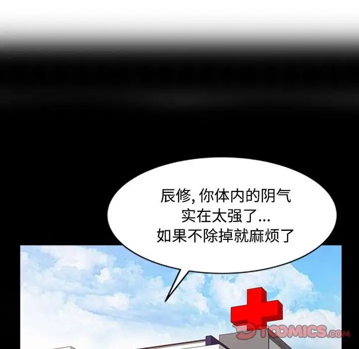 调阴妙手第10话