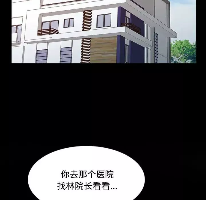 调阴妙手-第10话 - 图片 19