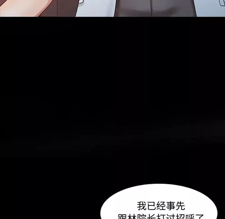 调阴妙手-第10话 - 图片 21
