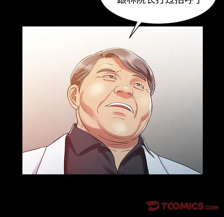 调阴妙手第10话