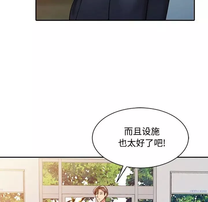 调阴妙手-第10话 - 图片 25