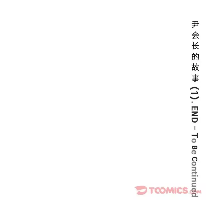 深夜用品店-第12章 - 图片 84