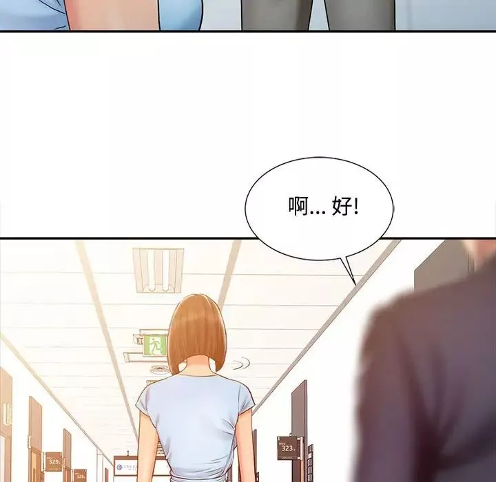 調陰妙手第10話