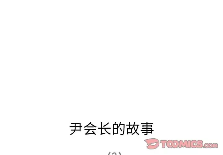 深夜用品店第13章
