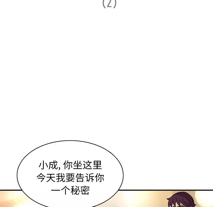深夜用品店-第13章 - 图片 5