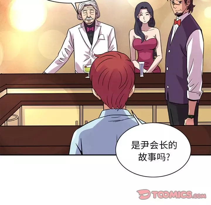 深夜用品店-第13章 - 图片 6
