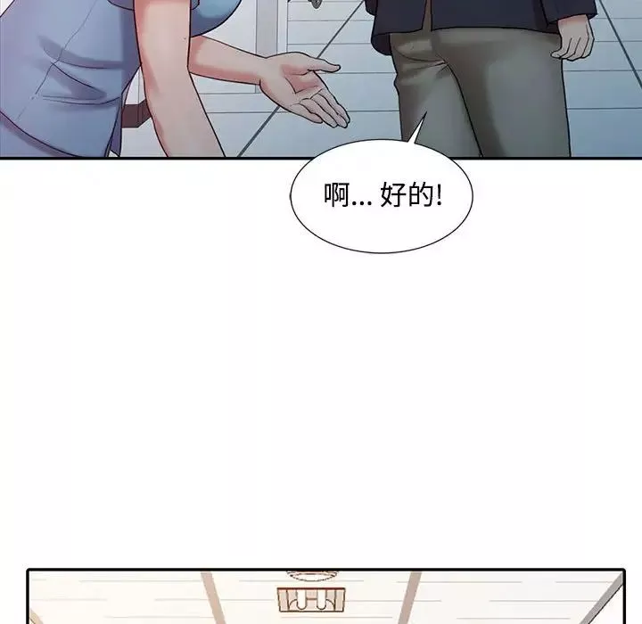 调阴妙手-第10话 - 图片 41