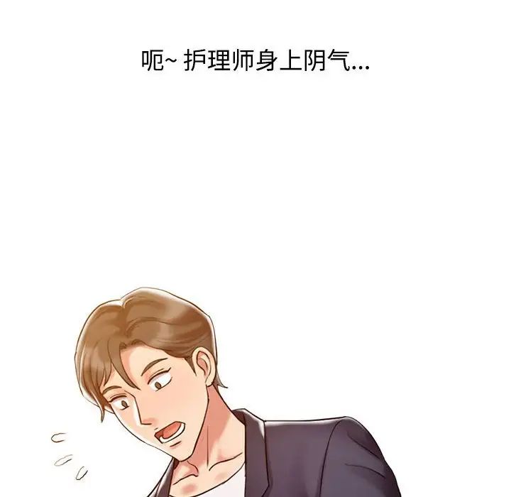 调阴妙手第10话