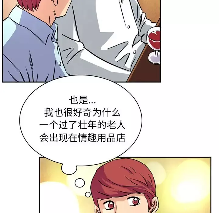深夜用品店第13章