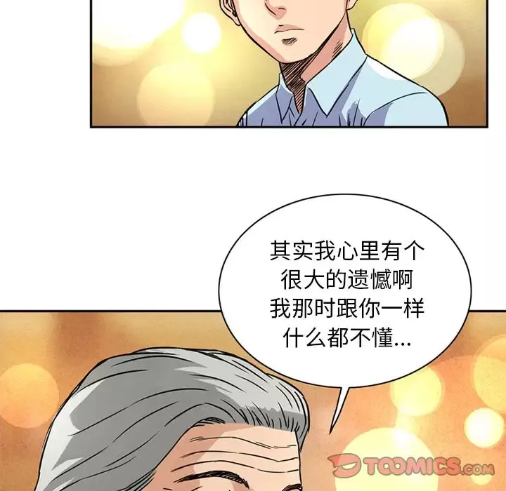 深夜用品店-第13章 - 图片 12