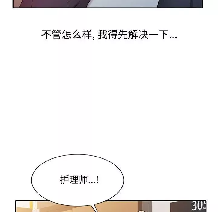 调阴妙手-第10话 - 图片 49