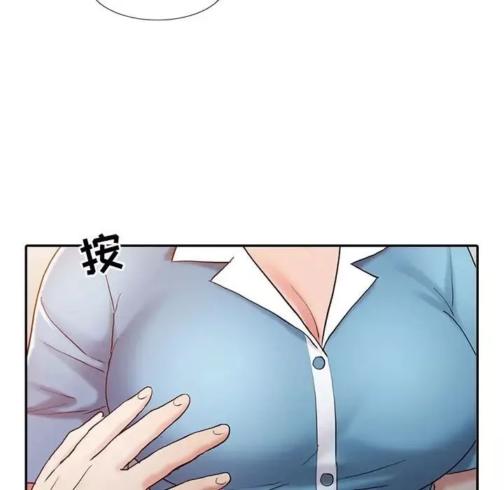 调阴妙手-第10话 - 图片 51