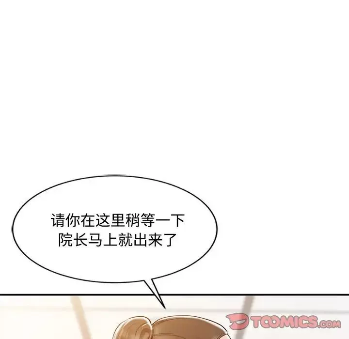 調陰妙手第10話