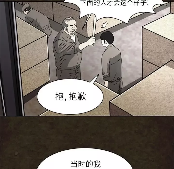 深夜用品店-第13章 - 图片 17