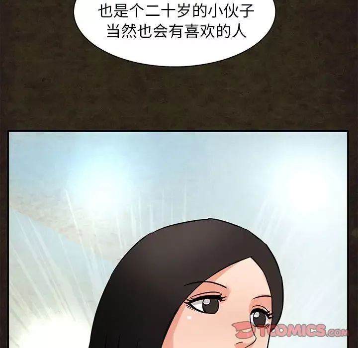 深夜用品店-第13章 - 图片 18