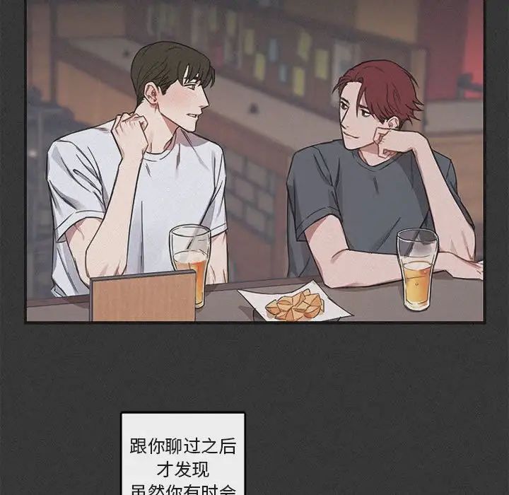 与你的未来第29话