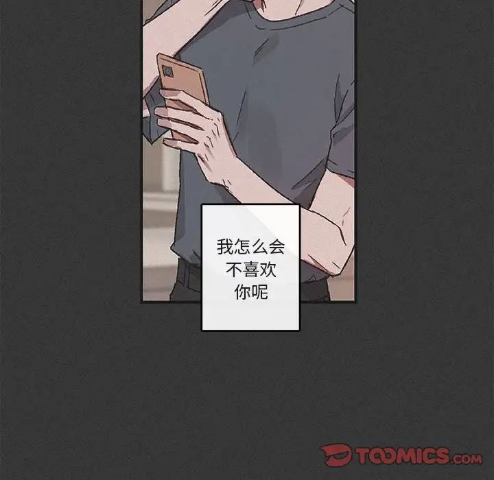 与你的未来第29话