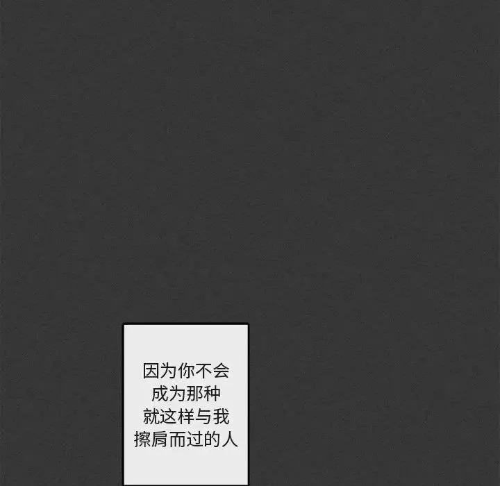 与你的未来-第29话 - 图片 28