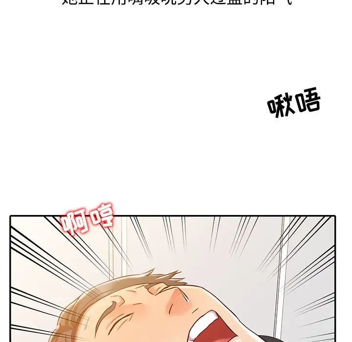 调阴妙手第10话