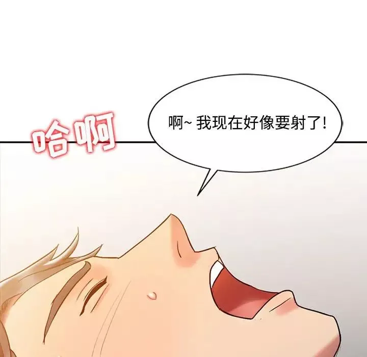 调阴妙手-第10话 - 图片 81