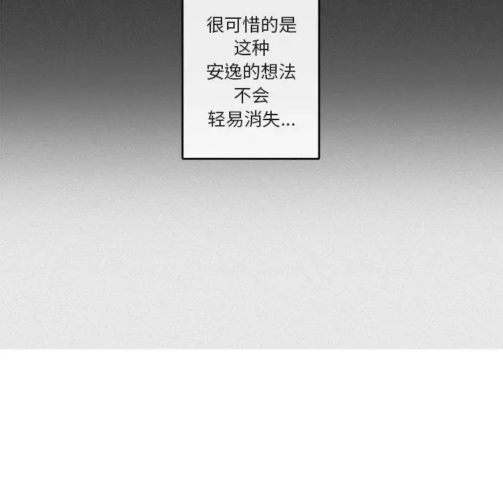 与你的未来第29话