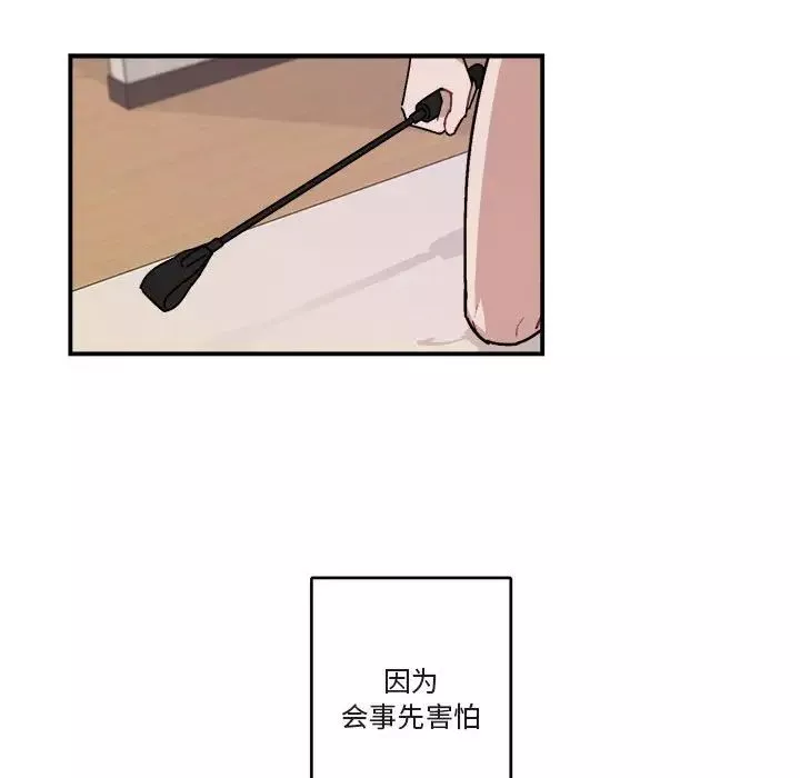 與你的未來第29话