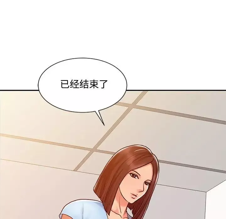 调阴妙手-第10话 - 图片 87