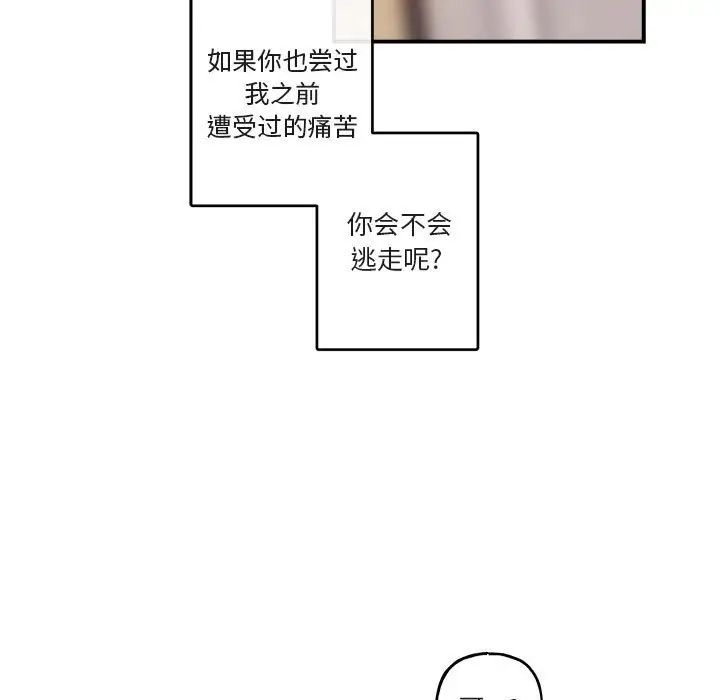 与你的未来第29话