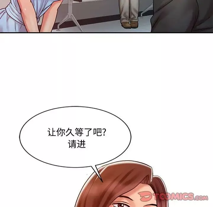 调阴妙手-第10话 - 图片 98