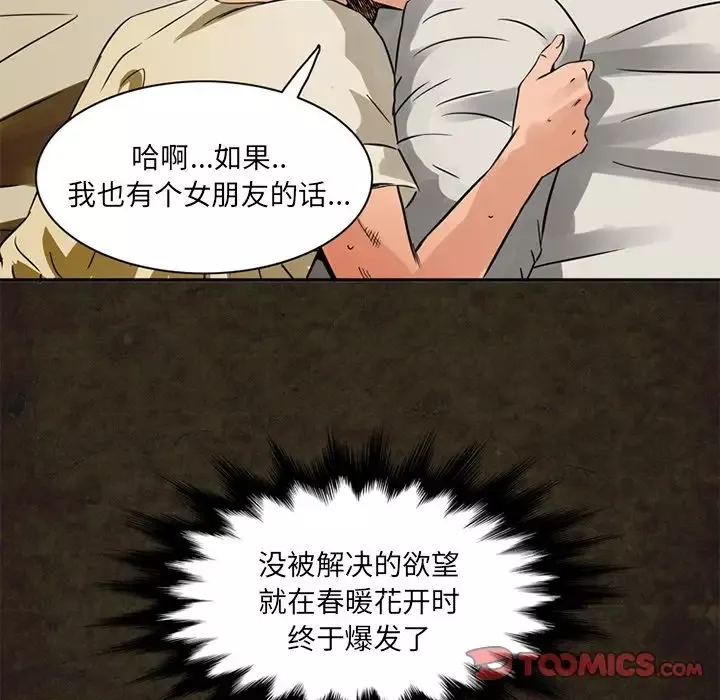 深夜用品店第13章