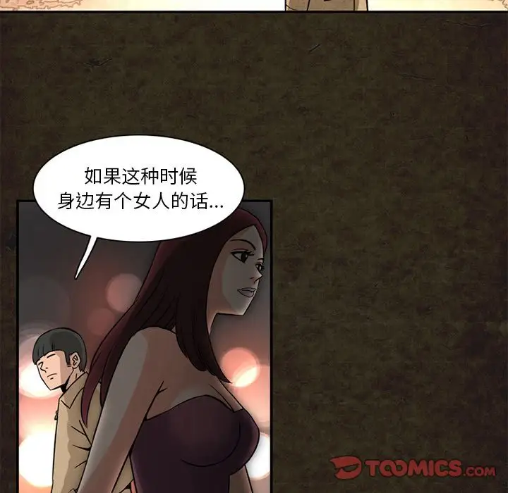 深夜用品店第13章