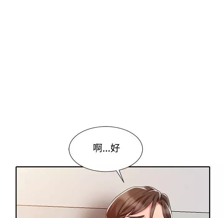 调阴妙手-第10话 - 图片 100