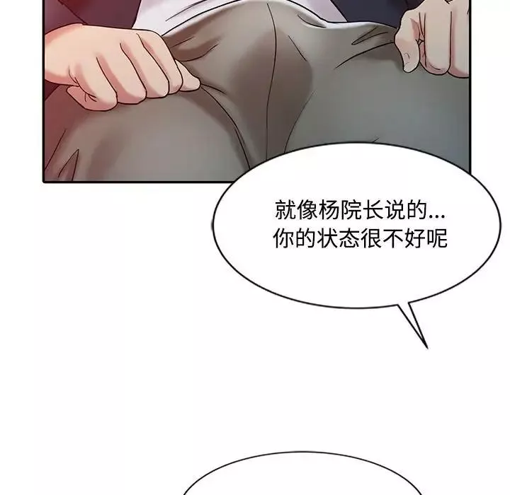 調陰妙手第10話