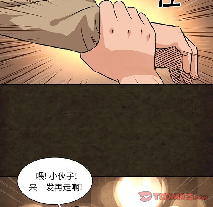 深夜用品店第13章