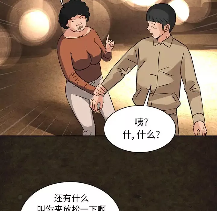 深夜用品店-第13章 - 图片 51