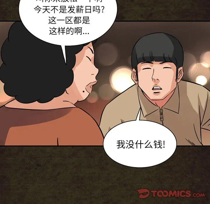 深夜用品店第13章