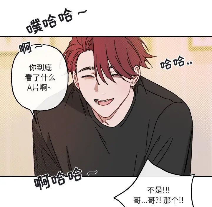 与你的未来第29话