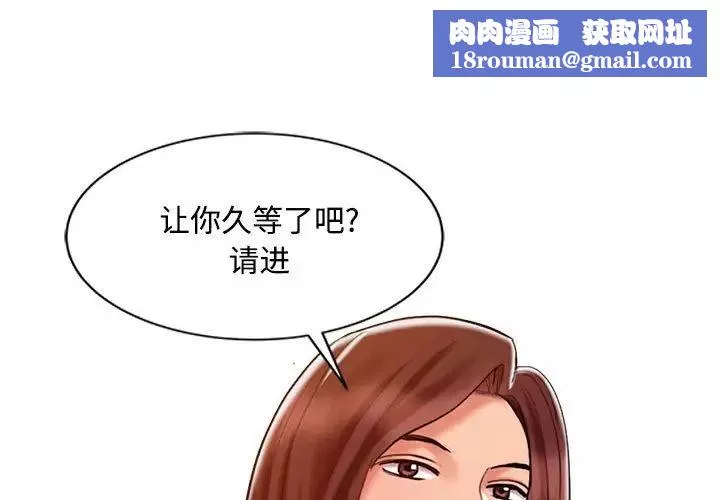 调阴妙手-第11话 - 图片 1