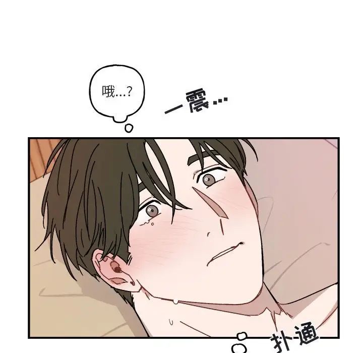 与你的未来第29话