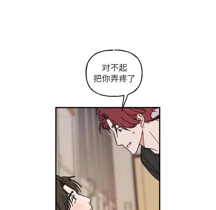 与你的未来第29话