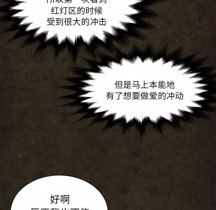 深夜用品店第13章