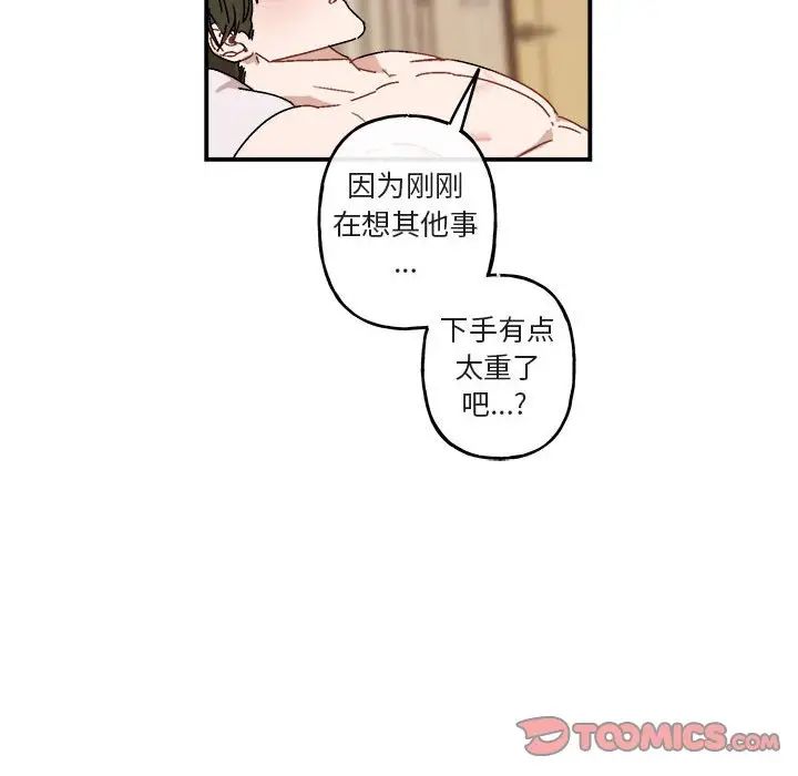 与你的未来第29话