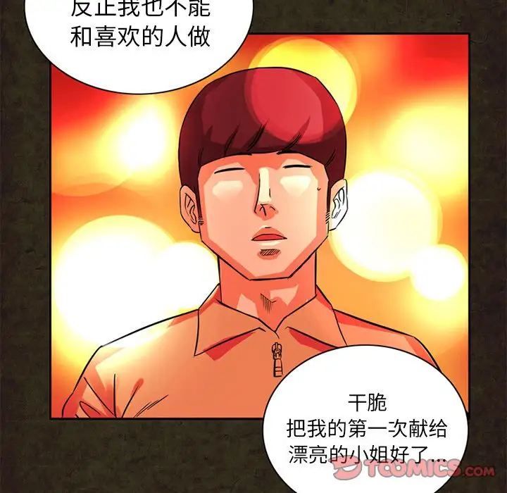 深夜用品店第13章