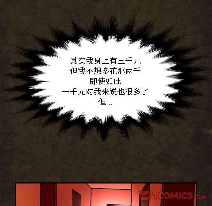 深夜用品店第13章