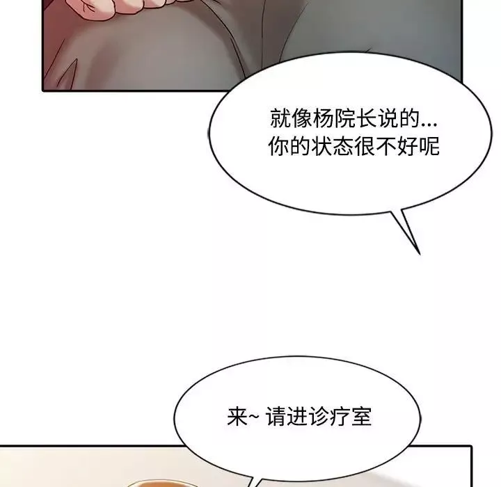 調陰妙手第11話