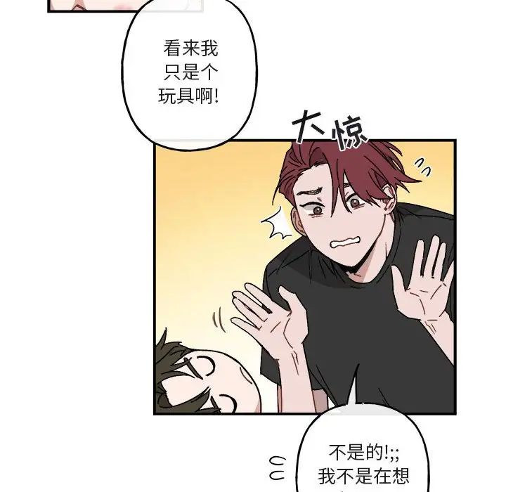 与你的未来第29话