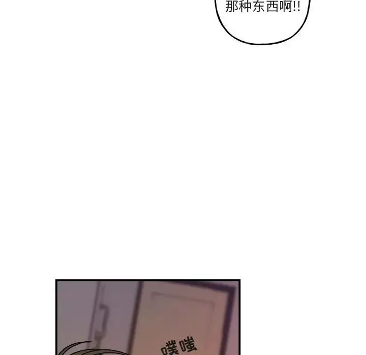 與你的未來第29话
